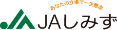 JAしみず