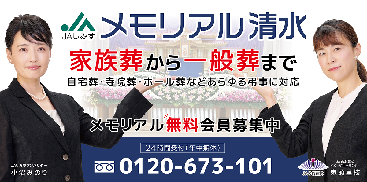 自宅葬・寺院葬・ホール葬などあらゆる弔事に対応