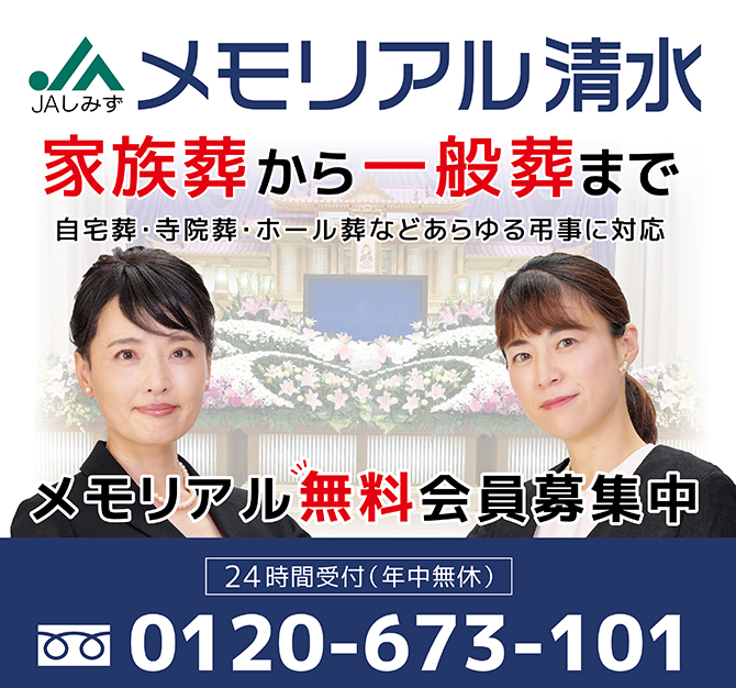 自宅葬・寺院葬・ホール葬などあらゆる弔事に対応