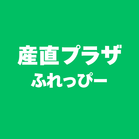 産直プラザ ふれっぴー